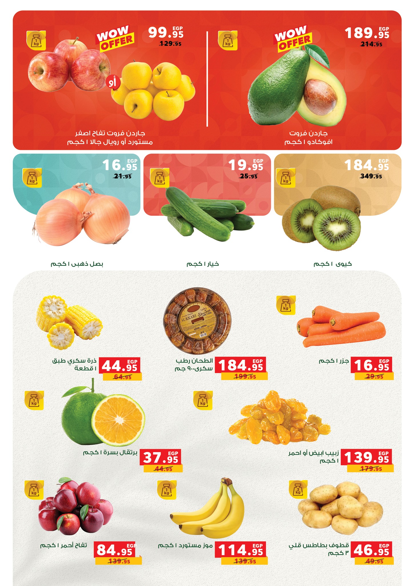 panda offers from 30sep to 4sep 2025 عروض بنده من 30 سبتمبر حتى 4 سبتمبر 2025 صفحة رقم 25